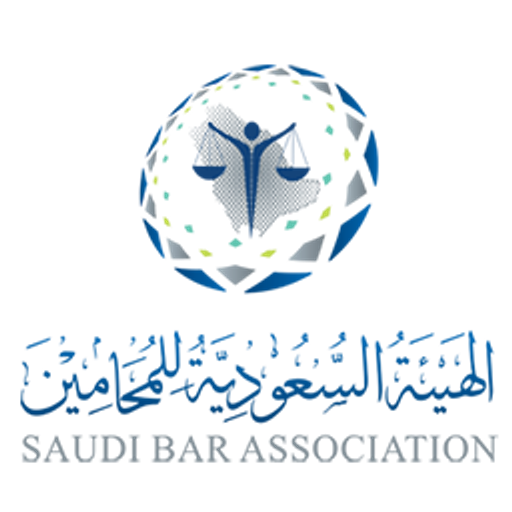 الهيئة السعودية للمحامين